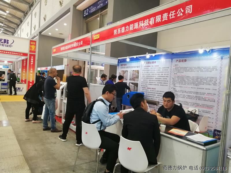 二十一屆西安國際供熱展全預混冷凝低氮鑄鋁鍋爐