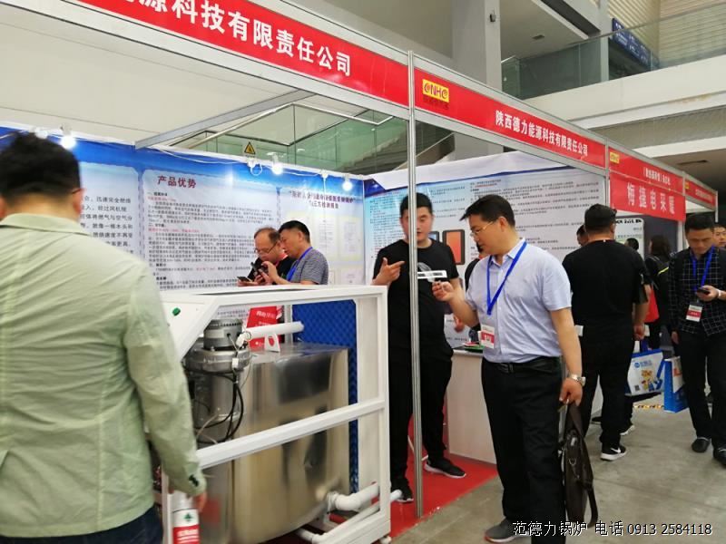 二十一屆西安國際供熱展全預混冷凝低氮鑄鋁鍋爐