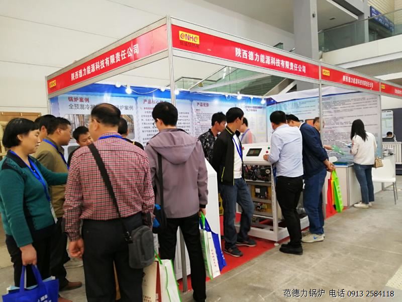 二十一屆西安國際供熱展全預混冷凝低氮鑄鋁鍋爐