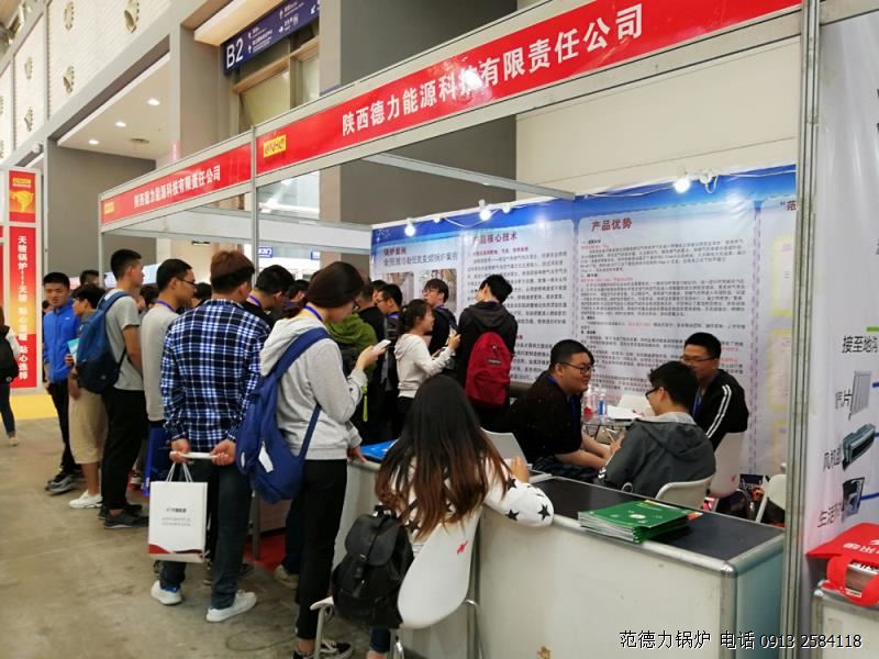 二十一屆西安國際供熱展全預混冷凝低氮鑄鋁鍋爐